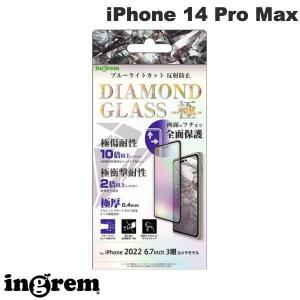ingrem イングレム iPhone 14 Pro Max ダイヤモンドガラスフィルム 10H 全面保護 ブルーライトカット 反射防止 ブラック 0.4mm IN-P39F/DKGB ネコポス送料無料｜ec-kitcut