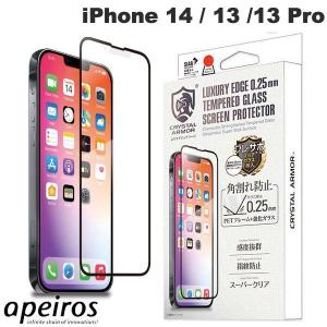 apeiros アピロス iPhone 14 / 13 / 13 Pro クリスタルアーマー 抗菌強化ガラス 角割れ防止 光沢 0.25mm GI27-25 ネコポス送料無料｜ec-kitcut