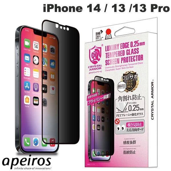 apeiros アピロス iPhone 14 / 13 / 13 Pro クリスタルアーマー 抗菌強...