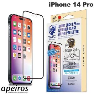 apeiros アピロス iPhone 14 Pro クリスタルアーマー 抗菌強化ガラス 角割れ防止 アンチグレア ・ブルーライトカット 0.25mm GI28-25A ネコポス送料無料｜ec-kitcut