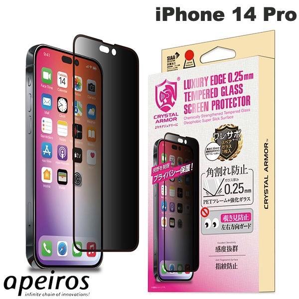 apeiros アピロス iPhone 14 Pro クリスタルアーマー 抗菌強化ガラス 角割れ防止...