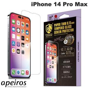 apeiros アピロス iPhone 14 Pro Max クリスタルアーマー 抗菌耐衝撃ガラス 超薄 光沢 0.15mm GI30-15 ネコポス送料無料｜ec-kitcut