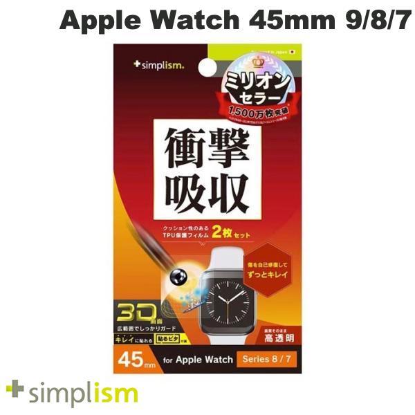 Simplism シンプリズム Apple Watch 45mm Series 9 / 8 / 7 ...