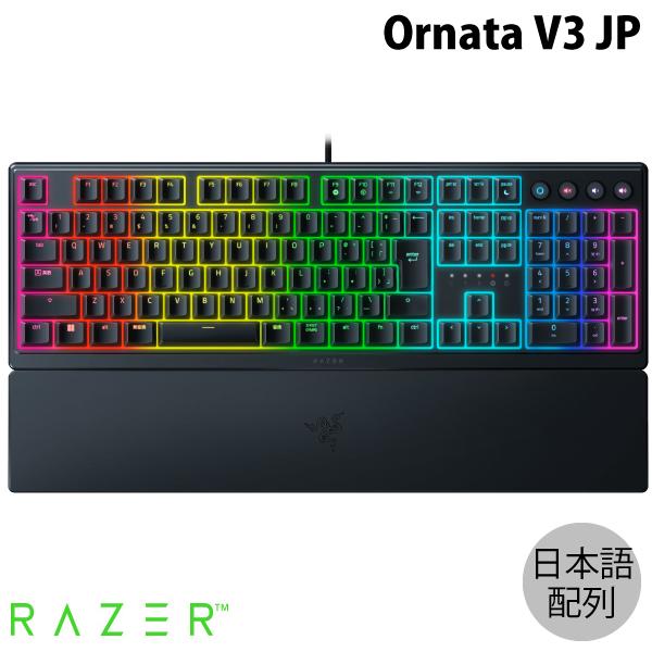 Razer レーザー Ornata V3 JP 日本語配列 有線 RGBライティング メカ・メンブレ...