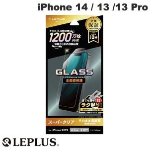 LEPLUS ルプラス iPhone 14 / 13 / 13 Pro GLASS PREMIUM FILM 全画面保護 スーパークリア 0.33mm LN-IM22FG ネコポス可｜ec-kitcut