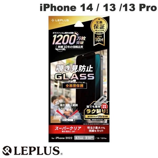 LEPLUS ルプラス iPhone 14 / 13 / 13 Pro GLASS PREMIUM ...
