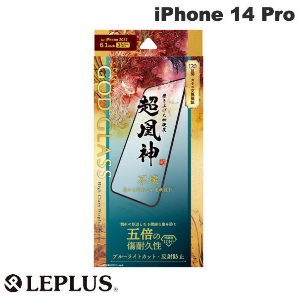 LEPLUS ルプラス iPhone 14 Pro GOD GLASS 超凰神 不壊 全画面保護 ソ...