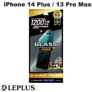 LEPLUS ルプラス iPhone 14 Plus / 13 Pro Max GLASS PREMIUM FILM 全画面保護 スーパークリア 0.33mm LN-IA22FG ネコポス可｜ec-kitcut