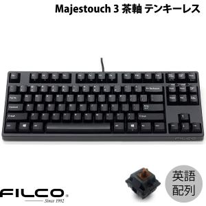 FILCO フィルコ Majestouch 3 英語配列 有線 テンキーレス CHERRY MX 茶軸 87キー PBT2色成形キーキャップ マットブラック FKBN87M/EMB3 ネコポス不可｜ec-kitcut