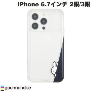 gourmandise グルマンディーズ iPhone 14 Plus / 14 Pro Max / 13 Pro Max / 12 Pro Max 耐衝撃ケース SHOWCASE+ ミッフィー ひょっこり ネコポス送料無料｜ec-kitcut