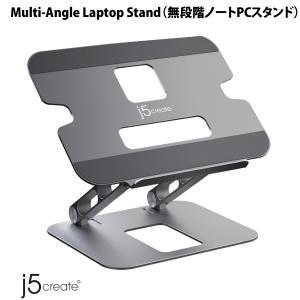 j5 create Multi-Angle Laptop Stand アルミニウム製 無段階設計 マルチアングル ノートPCスタンド スペースグレー ネコポス不可｜ec-kitcut