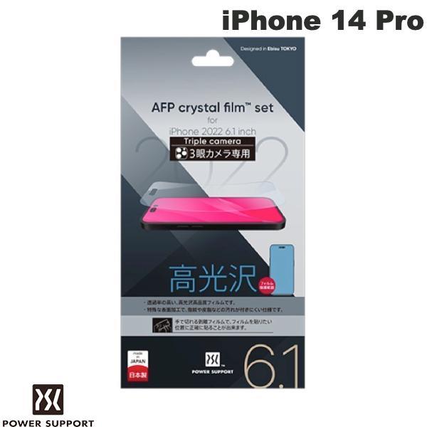 PowerSupport パワーサポート iPhone 14 Pro Crystal film クリ...