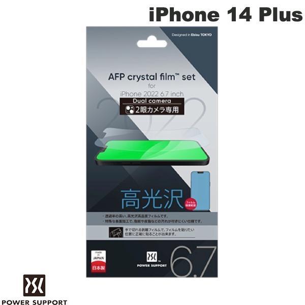PowerSupport パワーサポート iPhone 14 Plus Crystal film ク...
