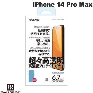 PowerSupport パワーサポート iPhone 14 Pro Max TEGLASS 超々高透明 高強度プロテクトガラス 0.33mm PFIC-04 ネコポス送料無料｜ec-kitcut