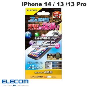 エレコム ELECOM iPhone 14 / 13 / 13 Pro ガラスフィルム ゲーミング 高透明 ブルーライトカット PM-A22AFLGGEBL ネコポス可｜ec-kitcut