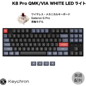 Keychron K8 Pro QMK/VIA Mac英語配列 Gateron G Pro 茶軸 WHITE LEDライト K8P-G3-US 87キー ホットスワップ カスタムメカニカルキーボード ネコポス不可｜ec-kitcut