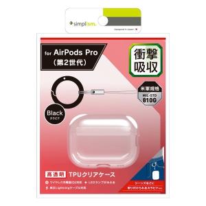 Simplism シンプリズム AirPods Pro 第2世代 衝撃吸収 クリアTPUケース カラビナ付き カラビナブラック TR-APP22-TCC-CLBK ネコポス不可｜ec-kitcut