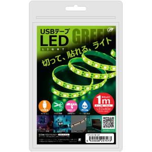 JTT 日本トラストテクノロジー USBテープLED 1m グリーン TPLED1M-GR ネコポス可｜ec-kitcut