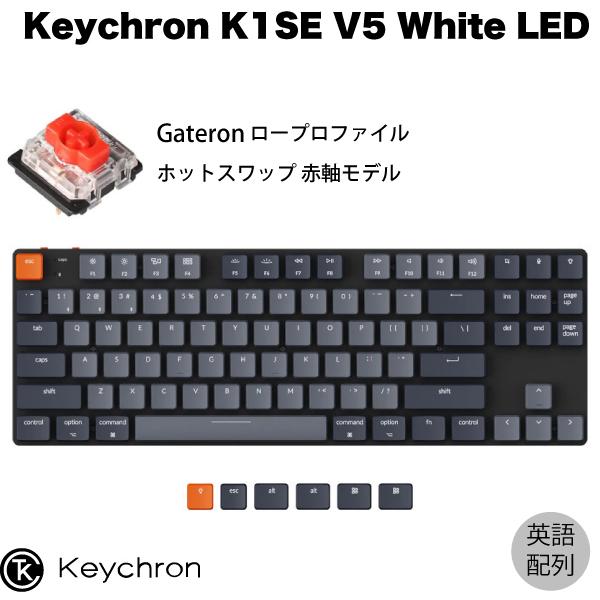 Keychron K1 SE V5 Mac英語配列 有線 / Bluetooth 5.1 ホットスワ...