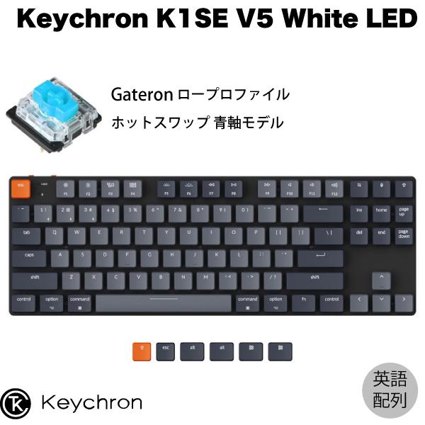 Keychron K1 SE V5 Mac英語配列 有線 / Bluetooth 5.1 ホットスワ...
