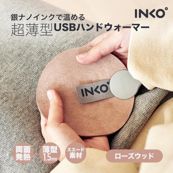 INKO インコ USB Hand Warmer Suede USB ポケットヒーター ローズウッド...