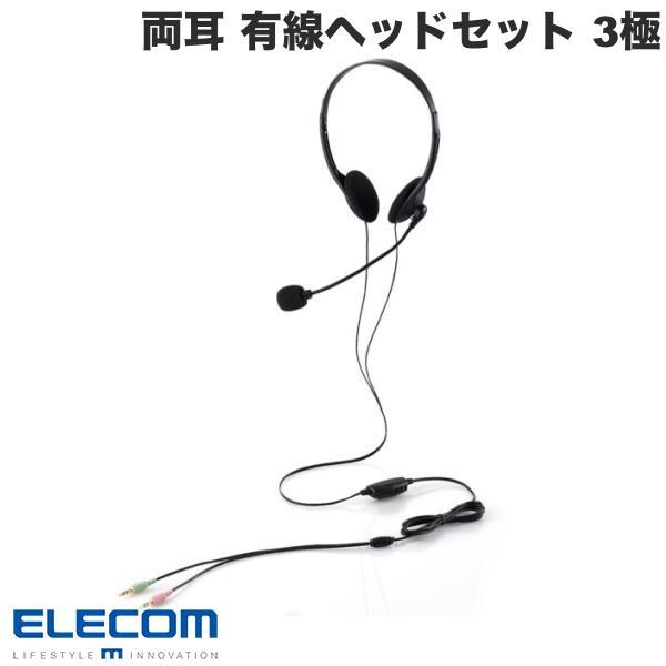 エレコム ELECOM 有線ヘッドセット 両耳 オーバーヘッド 小型 3極 1.8m ブラック HS...