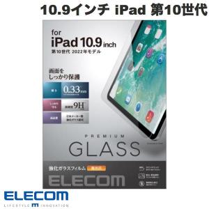 エレコム ELECOM 10.9インチ iPad 第10世代 ガラスフィルム 高透明 0.33mm TB-A22RFLGG ネコポス