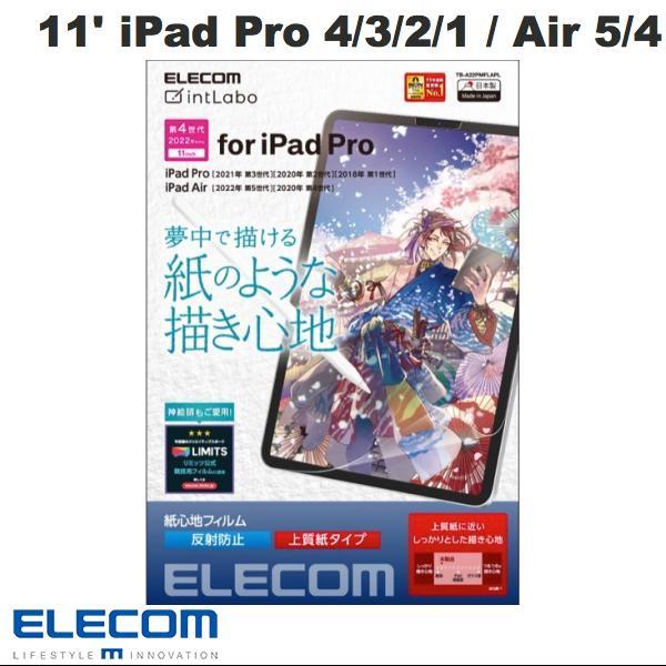 エレコム 11インチ iPad Pro M2 第4 3 2 1世代 / iPad Air 第5 4世...