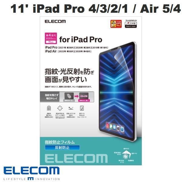 エレコム 11インチ iPad Pro M2 第4 3 2 1世代 / iPad Air 第5 4世...
