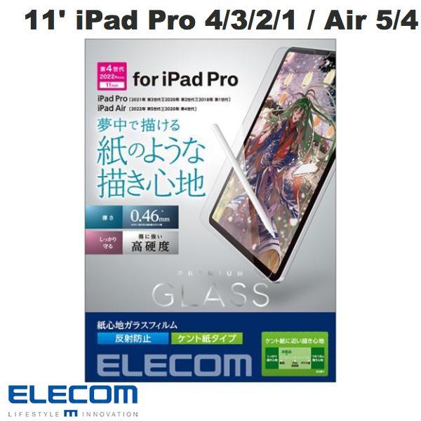 エレコム 11インチ iPad Pro 4 3 2 1世代 / iPad Air 5 4 ガラスフィ...