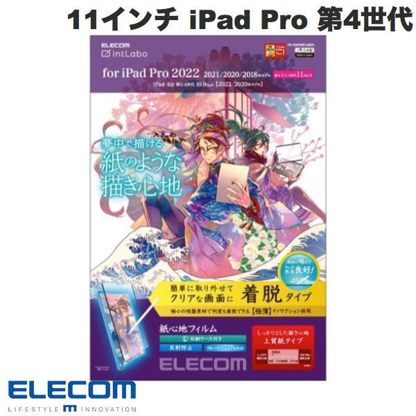 エレコム 10.9インチ iPad 第10世代 レザーケース 手帳型 抗菌 2アングル 超薄型 マグ...