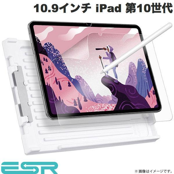 ESR イーエスアール 10.9インチ iPad 第10世代 ペーパーライクマット液晶保護フィルム ...
