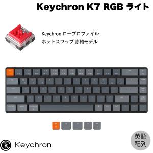 Keychron K7 Mac英語配列 ロープロファイル オプティカル ホットスワップ Keychron 赤軸 68キー RGBライト メカニカルキーボード ネコポス不可｜ec-kitcut