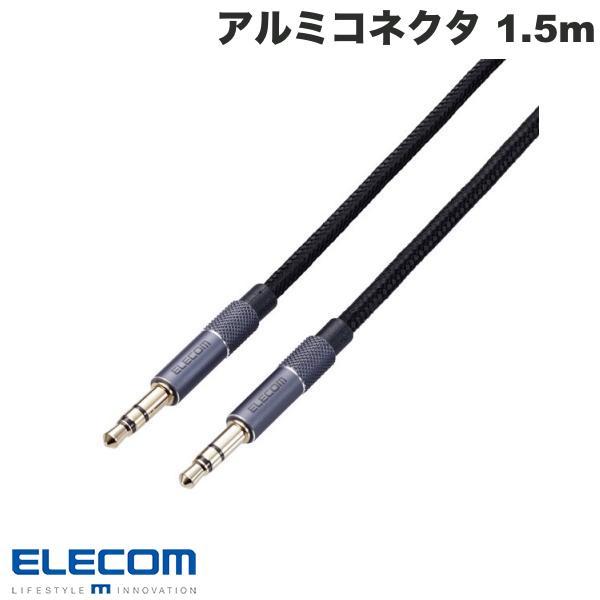 エレコム ELECOM オーディオケーブル φ3.5ステレオミニ アルミコネクタタイプ 1.5m ブ...