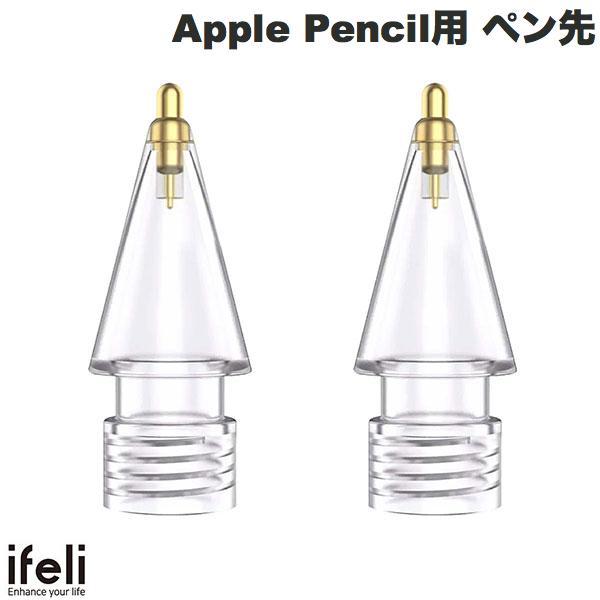 ifeli アイフェリ Apple Pencil用 クリスタルメタルペン先 2個入り IF00063...