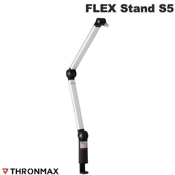 Thronmax スロンマックス FLEX Stand S5 マイクブーム  アームスタンド MG-...