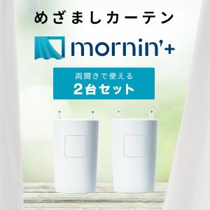 Robit ロビット めざましカーテン mornin' plus MN-C02 ネコポス Robit ロビット めざましカーテン mornin' plus MN-C02 ネコポス