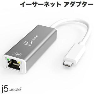 j5 create ジェイファイブクリエイト USB Type-C to 2.5Gbps イーサーネット アダプター JCE145 ネコポス送料無料｜ec-kitcut