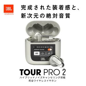JBL TOUR PRO 2 ハイブリッド式ノイズキャンセリング 完全ワイヤレスイヤホン Bluetooth 5.3 シャンパンゴールド JBLTOURPRO2CPG ネコポス不可