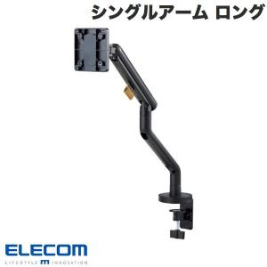 エレコム ELECOM モニターアーム ディスプレイアーム シングルアーム ロング スプリング式 簡単設置 ブラック DPA-SL04BK ネコポス不可｜ec-kitcut