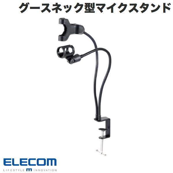 エレコム ELECOM スマホホルダー付き グースネック型マイクスタンド ブラック HS-DSARM...