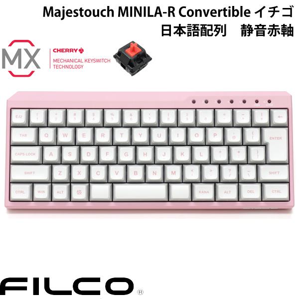 FILCO Majestouch MINILA-R Convertible イチゴ 日本語配列 有線...