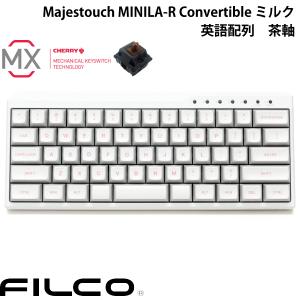 FILCO Majestouch MINILA-R Convertible ミルク 英語配列 有線 / ワイヤレス CHERRY MX 茶軸 63キー ネコポス不可 FFBTR63M/EWT｜ec-kitcut