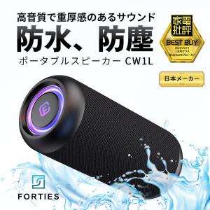 40s フォーティーズ CW1L Bluetooth 5.0 IP56 防水防塵 LED照明搭載 ワイヤレススピーカー ブラック FSBTS102CW1L ネコポス不可｜ec-kitcut