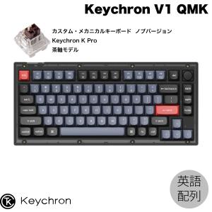 Keychron V1 QMK Mac英語配列 茶軸 RGBライト ホットスワップ Keychron K Pro 81キー ノブバージョン カスタムメカニカルキーボード ネコポス不可｜ec-kitcut