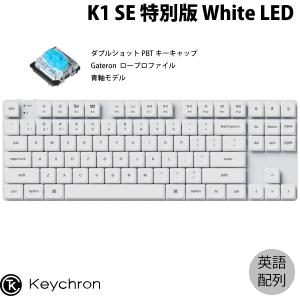 Keychron K1 SE 特別版 Mac英語配列 青軸 White LED ダブルショットPBTキーキャップ Gateron メカニカルキーボード ネコポス不可｜ec-kitcut