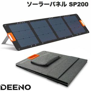 DEENO ディーノ ソーラーパネル SP200 200W アウトドア 防災用品 SP200 ネコポス不可｜ec-kitcut