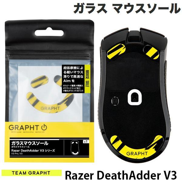 Team GRAPHT チームグラフト ガラス製 Razer DeathAdder V3 シリーズ用...