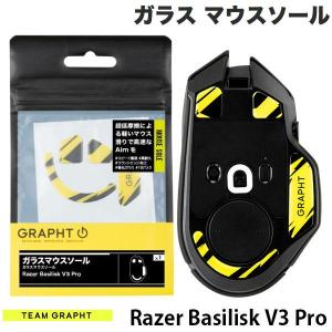 Team GRAPHT チームグラフト ガラス製 Razer Basilisk V3 Pro用 ゲーミングマウスソール TGR017-BL3P ネコポス送料無料｜ec-kitcut