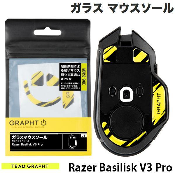 Team GRAPHT チームグラフト ガラス製 Razer Basilisk V3 Pro用 ゲー...
